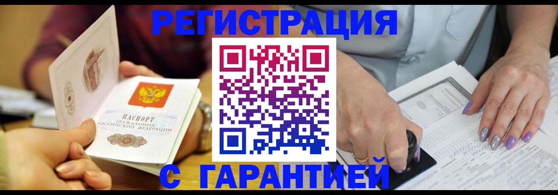 регистрация для школы в Гороховце