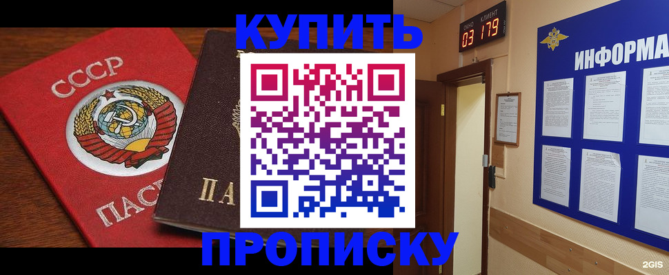 временная регистрация надежно в Гороховце
