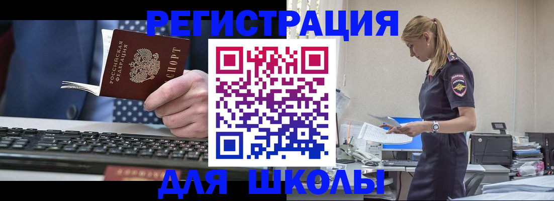 прописка гарантия в Гороховце