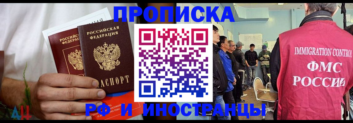 временная регистрация для всех в Гороховце