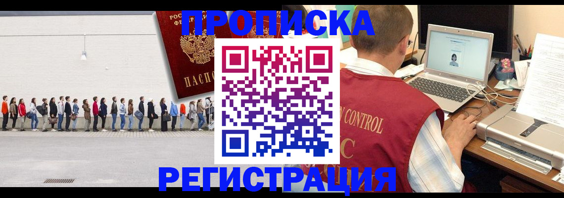 временная регистрация госуслуги в Гороховце