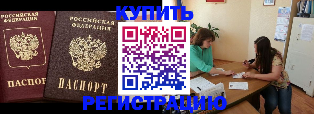 временная регистрация гарантия в Гороховце