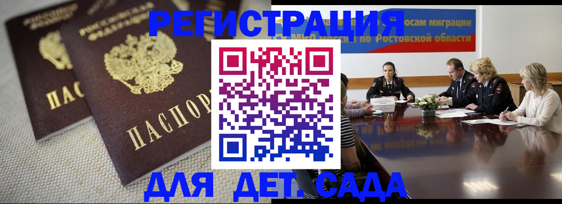 временная регистрация адрес в Гороховце